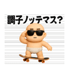 サングラスべイビー3D/うざい/煽り/面白い2（個別スタンプ：19）