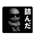 サングラスべイビー3D/うざい/煽り/面白い2（個別スタンプ：25）
