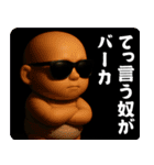 サングラスべイビー3D/うざい/煽り/面白い2（個別スタンプ：27）