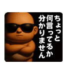 サングラスべイビー3D/うざい/煽り/面白い2（個別スタンプ：28）