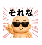 サングラスべイビー3D/うざい/煽り/面白い2（個別スタンプ：30）