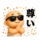 サングラスべイビー3D/うざい/煽り/面白い2（個別スタンプ：31）