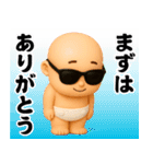 サングラスべイビー3D/うざい/煽り/面白い2（個別スタンプ：32）