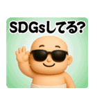 サングラスべイビー3D/うざい/煽り/面白い2（個別スタンプ：33）