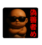サングラスべイビー3D/うざい/煽り/面白い2（個別スタンプ：35）