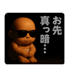 サングラスべイビー3D/うざい/煽り/面白い2（個別スタンプ：36）
