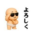 サングラスべイビー3D/うざい/煽り/面白い2（個別スタンプ：38）