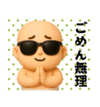 サングラスべイビー3D/うざい/煽り/面白い2（個別スタンプ：39）