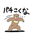 くまったくまたち 13（個別スタンプ：6）
