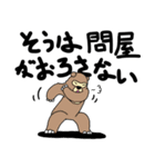 くまったくまたち 13（個別スタンプ：16）
