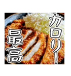 美味しいとんかつが食べたいな【飛び出す】（個別スタンプ：2）