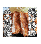 美味しいとんかつが食べたいな【飛び出す】（個別スタンプ：3）