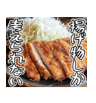 美味しいとんかつが食べたいな【飛び出す】（個別スタンプ：5）