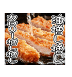美味しいとんかつが食べたいな【飛び出す】（個別スタンプ：7）