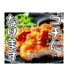 美味しいとんかつが食べたいな【飛び出す】（個別スタンプ：14）