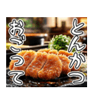 美味しいとんかつが食べたいな【飛び出す】（個別スタンプ：15）