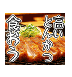 美味しいとんかつが食べたいな【飛び出す】（個別スタンプ：17）