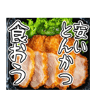 美味しいとんかつが食べたいな【飛び出す】（個別スタンプ：18）