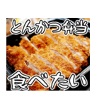 美味しいとんかつが食べたいな【飛び出す】（個別スタンプ：20）