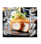 美味しいとんかつが食べたいな【飛び出す】（個別スタンプ：22）