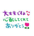 nenerinシンプル日常会話スタンプ785気遣い（個別スタンプ：12）