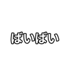 気分に合わせて使える「さよなら」スタンプ（個別スタンプ：2）