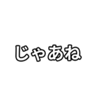 気分に合わせて使える「さよなら」スタンプ（個別スタンプ：4）