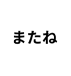 気分に合わせて使える「さよなら」スタンプ（個別スタンプ：7）