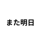 気分に合わせて使える「さよなら」スタンプ（個別スタンプ：18）