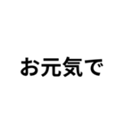 気分に合わせて使える「さよなら」スタンプ（個別スタンプ：20）