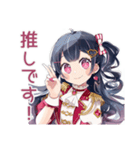 アイドルちゃんのファンサ♡煽り（個別スタンプ：1）