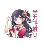 アイドルちゃんのファンサ♡煽り（個別スタンプ：13）