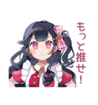 アイドルちゃんのファンサ♡煽り（個別スタンプ：29）