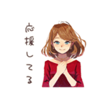 やさしい妻の応援メッセージ（個別スタンプ：1）