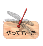 スマホの上のトンボ 6《関西弁》（個別スタンプ：1）