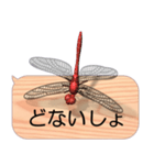 スマホの上のトンボ 6《関西弁》（個別スタンプ：3）