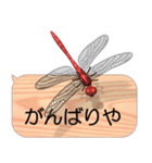 スマホの上のトンボ 6《関西弁》（個別スタンプ：4）
