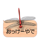 スマホの上のトンボ 6《関西弁》（個別スタンプ：6）