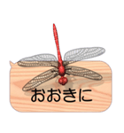 スマホの上のトンボ 6《関西弁》（個別スタンプ：7）