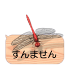 スマホの上のトンボ 6《関西弁》（個別スタンプ：8）