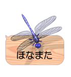 スマホの上のトンボ 6《関西弁》（個別スタンプ：12）