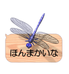 スマホの上のトンボ 6《関西弁》（個別スタンプ：13）