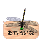 スマホの上のトンボ 6《関西弁》（個別スタンプ：19）