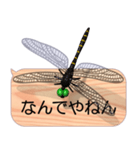 スマホの上のトンボ 6《関西弁》（個別スタンプ：20）