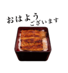 特上 うな重 【敬語】（個別スタンプ：2）