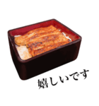 特上 うな重 【敬語】（個別スタンプ：23）