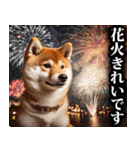 夏☆柴犬（敬語）（個別スタンプ：28）