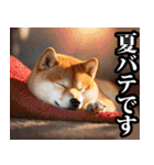 夏☆柴犬（敬語）（個別スタンプ：39）