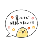 毎日使える♡吹き出しひよこ♡夏（個別スタンプ：2）