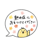 毎日使える♡吹き出しひよこ♡夏（個別スタンプ：3）